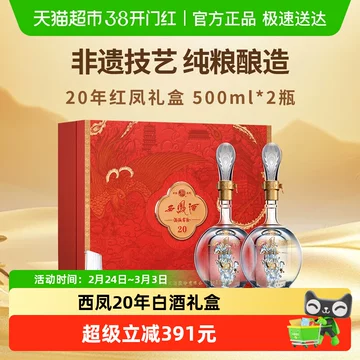 西风酒20年-西风酒20年促销价格、西风酒20年品牌- 淘宝