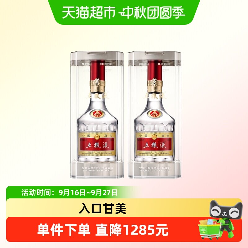 第八代五粮液500ml-第八代五粮液500ml促销价格、第八代五粮液500ml品牌