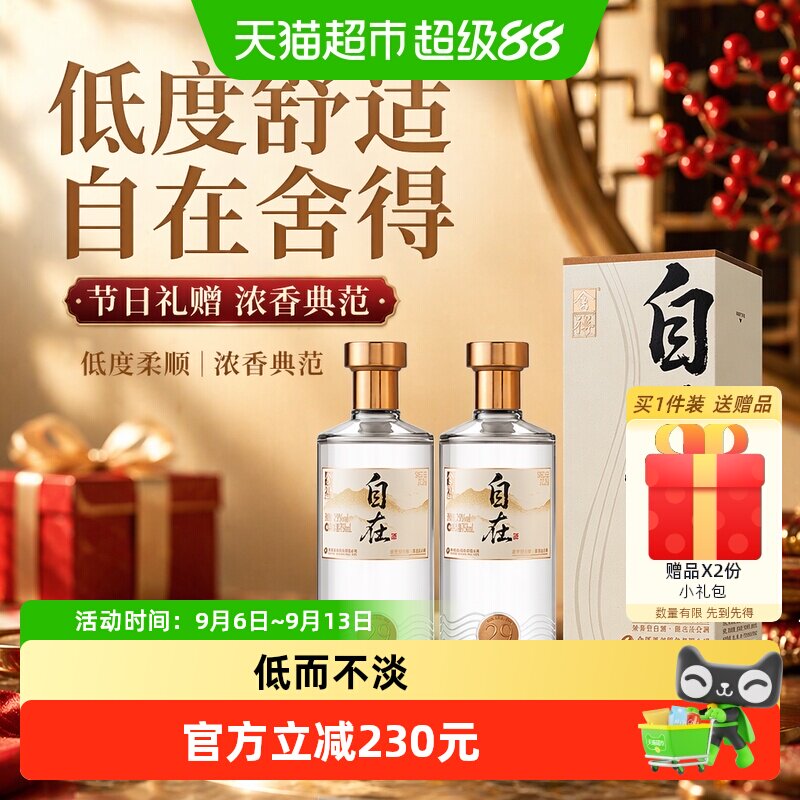 舍得1988浓香白酒-舍得1988浓香白酒促销价格、舍得1988浓香白酒品牌- 淘宝
