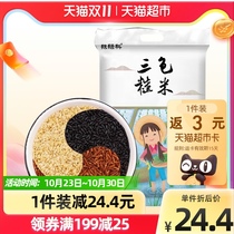 Zhu busy section color brown rice 2 5kg * 1 bag northeast Chaoyang Farm brown rice red rice mixed specialty grains