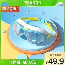 ()361 Degree childrens swimming goggles boy waterproof anti-fog HD large frame diving glasses girls swimming glasses
