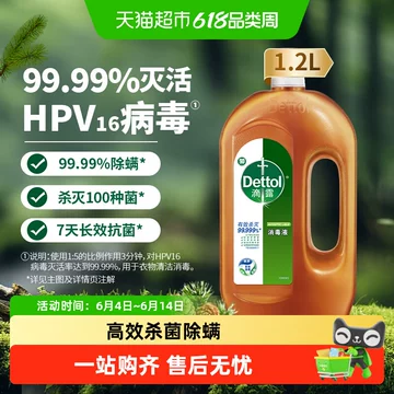 滴露消毒液-滴露消毒液促销价格、滴露消毒液品牌- 淘宝