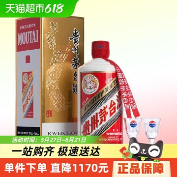 2023年飞天茅台53度500ml-2023年飞天茅台53度500ml促销价格