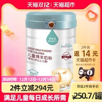 Bei Kangxi Qiplatinum imported larger childrens goat milk powder 4 segments over 3 years old 800g * 1 cans of Spanish milk source