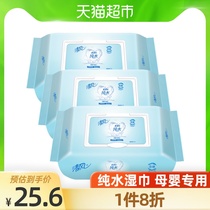 Breeze wet wipes EDI pure water 80 tablets*3 packs Baby children baby hand and mouth wet wipes removable non-alcohol