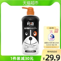 Japan imported front pet universal shower gel body wash liquid 500ml deodorant bacteriostatic retention lasting