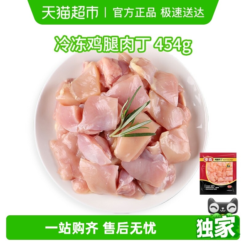 泰森鸡腿丁|高蛋白零食届的扛把子！鸡肉控必囤。