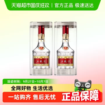【白酒】五粮液　52度　500ml　新品未開封　2024 五粮液（WULIANGYE）五粮贵宾级52度浓香型白酒礼盒装09年-11年