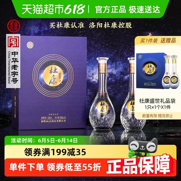 新品未開封 2024年中国名酒 白水杜康酒 大師封蔵V80 濃香型白酒