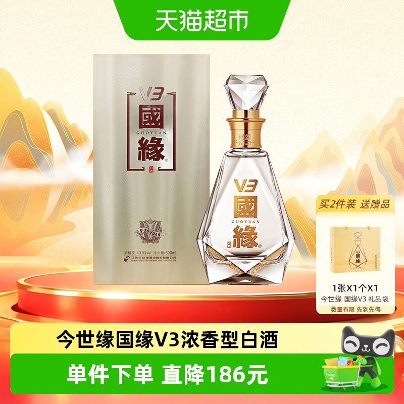 國緣 V3 500ml GUOYUAN 國緣 V3 500ml GUOYUAN【公式通販】
