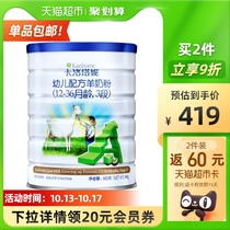 Karihome Carlotani New Zealand original can of baby formula goat milk powder 3 segments 900g × 1 can