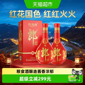 红花郎10年郎酒-红花郎10年郎酒促销价格、红花郎10年郎酒品牌- 淘宝