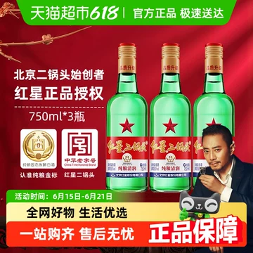 特制红星二锅头56度-特制红星二锅头56度促销价格、特制红星