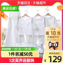 Baby Gift Box clothes suit neonatal newborn baby Full Moon Hundred Days gift 10-piece 2607