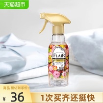 Japanese Kao clothes to taste fragrance spray clothes hot pot indoor home deodorant odor long-lasting fragrance 270ml