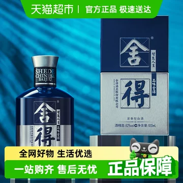 舍得酒版酒-舍得酒版酒促销价格、舍得酒版酒品牌- 淘宝