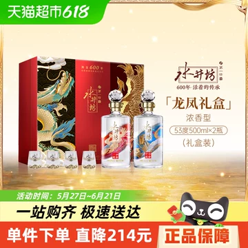 【美品】 水井坊龙凤酒-水井坊龙凤酒促销价格、水井坊龙凤酒品牌- 淘宝 ウイスキー