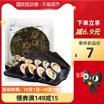 Barnacle Island sushi special seaweed blockbusters 10 pieces of rice special ingredients for Rice home 30g