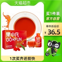 Bai Ruiyuan Guo Xiaofan Chinese wolfberry pulp Ningxia authentic fresh fruit juice Zhongning super structure original liquid specialty