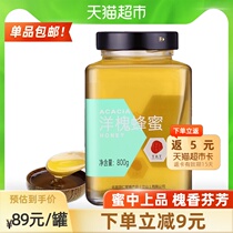 Beijing Tong Ren Tang Acacia honey glass bottle natural farm-produced acacia flower pure natural pure 800 grams