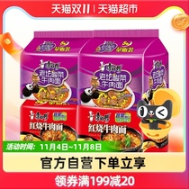 Master Kong instant noodles classic bag braised * 2 pickled cabbage noodles * 2 five-pack bag combination instant noodles