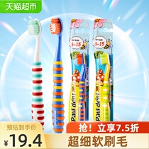 Germany imported Boer De childrens toothbrush Ultra-fine soft hair More than 6 years old 1 child primary school tooth replacement toothbrush