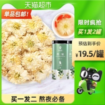 Chrysanthemum tea Gongju with Hangbai chrysanthemum dry non-bulk non-grade herbal tea honeysuckle