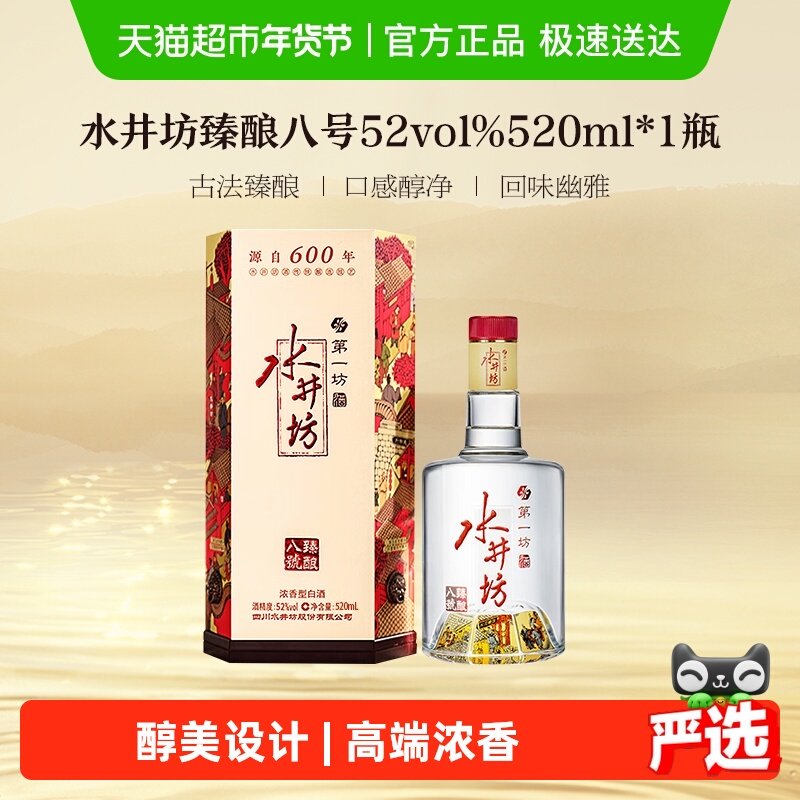 水井坊白酒-水井坊白酒促销价格、水井坊白酒品牌- 淘宝