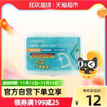 Watsons mint round thread care dental floss 50 X3 boxes of home safe baby baby picking toothpicks