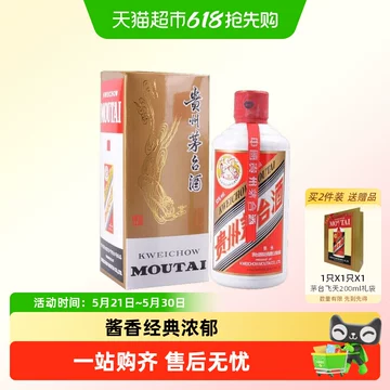 贵州飞天茅台酒53度500ml-贵州飞天茅台酒53度500ml促销价格、贵州飞天