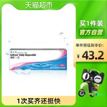 Bausch & Lun contact myopia glasses clear day throw 5 pieces of disposable flagship store official website import