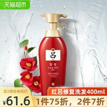 Ajasmine RYO red Lu Repair Daily damage supple and improve frizz men and women shampoo 400ml