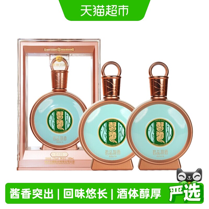 习酒君品白酒-习酒君品白酒促销价格、习酒君品白酒品牌- 淘宝