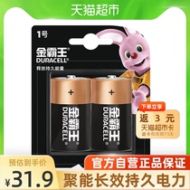 DURACELL DURACELL No 1 alkaline battery 2 large batteries Suitable for water heater Gas gas stove