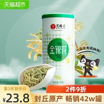 Yifutang tea herbal tea honeysuckle tea 70g Henan Fengqiu original health tea with fetal chrysanthemum canned