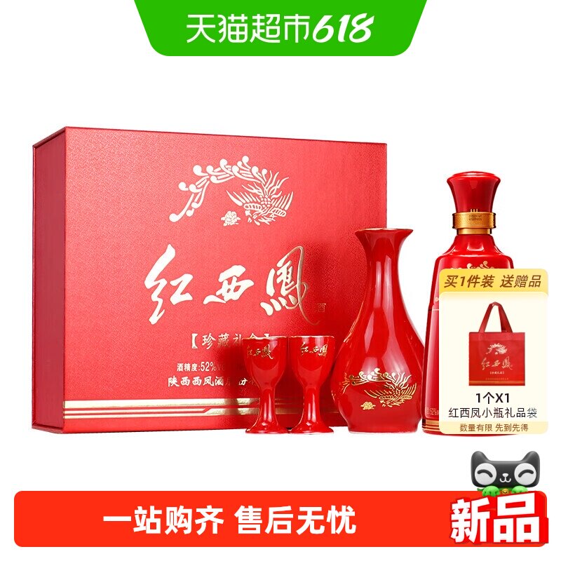 红瓶西凤-红瓶西凤促销价格、红瓶西凤品牌- 淘宝