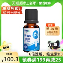 witsbb Jianmin thinking vitamin D3 drops calcium supplement for children pregnant women and infants vd calcium absorption 3 5ml bottles