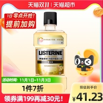 Li Shi Delin gum care mouthwash fresh breath to remove teeth stains to remove bad breath strong gums 500ml × 1 bottle