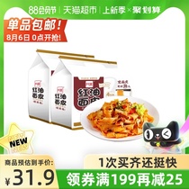 Ah Kuan red oil noodles Sour and spicy instant noodles 105g*8 bags of instant noodles Net celebrity gourmet food Non-turkey noodles