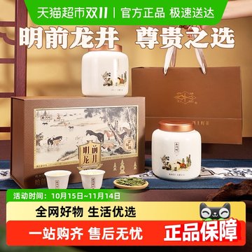 2024明前西湖龙井茶-2024明前西湖龙井茶促销价格、2024明前西湖