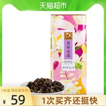  Bama tea Jasmine Dragon Ball flower tea Hengxian Jasmine Tea White dragon Ball bagged flower tea bubble-resistant canned 120g