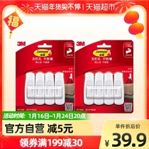 3M Goldman seamless conventional hook economic pack * 2 box door rear viscose hook strong coat hook nail free coat hook