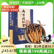 Nanjing Tongrentang Cordyceps Non-Qinghai Wild Cordyceps Dried Cordyceps Tibet Naqu Gift Box