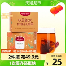 With the beauty of health tea court tangerine peel Pu 'er 45g cooked Pu 'er tea bag bubble water drink xiaoqing orange scented tea