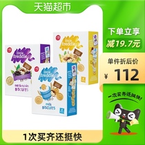 Small skin Europe imported whole grain molars biscuits 80g * 3 boxes of baby baby snacks no add children 1-2 years old
