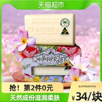 Australian imported Everlin Moon grass essential oil soap handmade soap 200g * 1pcs shampoo bath cleanser