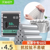  Jiecheng silver household thickened large and medium size 50 storage disposable food waste wet and dry classification garbage bag bag