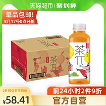 Nongfu Shanquan Tea Pie (Tea Pie)Lemon black Tea 500ml*15 bottles full box tea drink