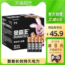 DURACELL Bawang AAA7 battery 20 alkaline seven applicable calculator toy remote control