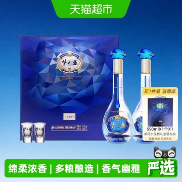 梦之蓝52度白酒水晶版-梦之蓝52度白酒水晶版促销价格、梦之蓝52度白酒